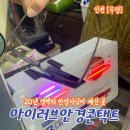아이조아 안경콘택트 | 부평 20년 경력의 노하우로 찰떡같은 안경을 맞출 수 있는 아이러브안경콘택트 부평점 방문후기 주차정보