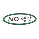 광주휴게소 약국 이미지