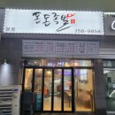 돈돈족발 티스토리