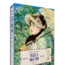 [예술기행] 프랑스 예술기행: 고흐에서 보들레르까지 / 최인숙