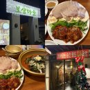 금마늘마을 | [대구 맛집] 교동 보쌈 찐맛집 웨이팅맛집 내돈내먹 후기 : 보삼마을