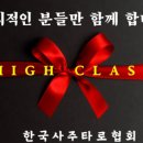 한국사주타로협회 이미지