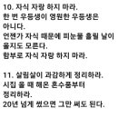 50대 여자가 하지 말아야 할 일 이미지