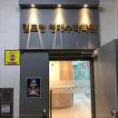 김도영수학전문학원 이미지