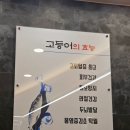 삼산화덕생선구이솥밥 이미지