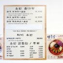 사람과뜰 | 양평 맛집 소반뜰에서 인생 육개장 먹은 후기, 솥밥도 기본 제공! 후식까지 있어요