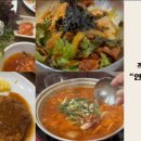 꽃돼지식당직화구이