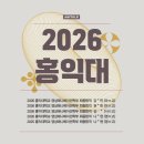 애니톡만화애니입시학원 | 2026 합격생 명단 애니톡 만화애니게임 입시학원