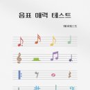 오늘은 음표 이미지