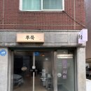 서울감자탕, 설렁탕 | 군자점심 후룩 누들바 | 설렁탕과 감자탕이 섞인 국수?! 윤숲 두바이쫀득쿠키 후기도