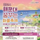 꿈꾸는마을 이미지