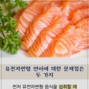 GMO 유전자조작기술의 문제 이미지