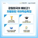 여름국어학원
