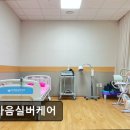 한마음케어 이미지