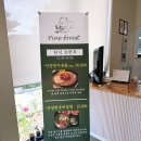 세븐일레븐 울산언양스마트점 | 울산 언양 카페 파인포레스트 한식브런치 베이커리