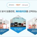 제이원치과기공소 네이버블로그