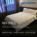 제주브릭스 | 서귀포 숙소 추천 모던하고 청결한 제주브릭스