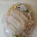 전남고흥회집