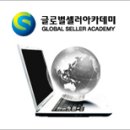 (주)글로벌에이전시