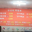 신신옥