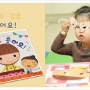 어휘 활용 책놀이 이미지