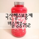 머슬영어학원