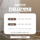 대영한의원 | 당산한의원, 선택 전 90%가 놓치는 '이것'