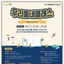 [시민제안강좌]  차와 문화 이미지