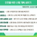 안전하고 즐거운 등산 이미지