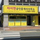 스타힐스 오션시티 | 지세포 스타힐스 오션시티 59㎡ 103동 매매