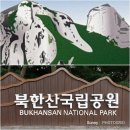 1983 조대점 | 백운대 등반(登攀) 후기