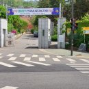 경복고등학교 정문 옆 이미지