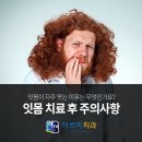구포치과의원 네이버블로그