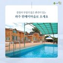 한배미