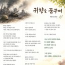 귀향
