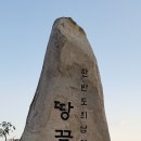 땅끝공인중개사사무소 이미지