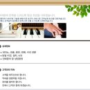 진주피아노악기사 이미지