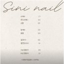 시니네일 - 중구 반구정4길 32 | 시니네일