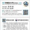 KN 국제행정사사무소 이미지