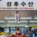 성후수산