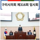 구리시 교통약자 이동지원센터 이미지