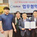 주식회사 무송엘티씨