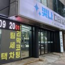 빛나손세차 이미지