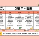 올리브찬방