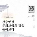 옛집 이미지