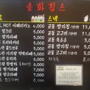 교동스낵