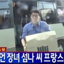 씨에프랑스