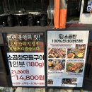 신중동 소곱창 맛집 88소곱탄 곱창땡기는날에