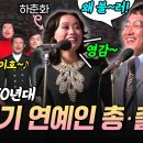 1970년초 가수들 농어촌위문공연 이미지