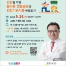 건강증진식품센타